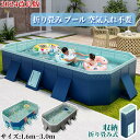 【★店長大暴走〜2025年累計5000個突破!】 プビニールプール 水遊び プール 空気入れ不要 折りたたみ 子供プール 1.6m~3m 折りたたみプールフレー...