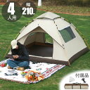 ★期間限定タイムセール★ レビュー特典付き【天井カバー付き】 テント 3人用 登山 2人用 ツーリングテント 軽量 ポール付き紫外線 ソロドーム ソロキャンプ ...