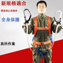 ★期間限定タイムセール★【新規格適合】フルハーネス安全帯 墜落制止用器具 新規格適合 安全帯 フルハーネス 2丁掛け 簡単着脱 ハーネス 高所作業 新規格 フル...