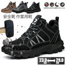 ★期間限定タイムセール★ 安全靴 作業靴 安全靴 メンズ レディース 14色 23/29cm おしゃれ 作業靴 セーフティーシューズ 靴 先芯 疲れない 滑らな...