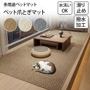 ★期間限定タイムセール★ ペットマット 爪とぎマット 厚さ8mm 大判 猫爪とぎ絨毯 猫爪対応マット ペットカーペット ラグ 絨毯 フローリング リビング マッ...