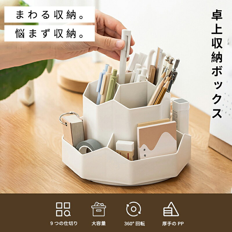 ペンスタンド ペン立て ペンホルダー ペン入れ 360度 回転 デスク収納 卓上 収納 ...