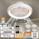 シーリングファンライト LED 360°自動首振り サーキユレーター 調光調色 空気循環 扇風機 6-12畳 dcモーター リモコン操作 ファン付き 天井照明 照明器具 北欧 おしゃれ 軽量 薄型 ファン付き LED 扇風機 小型 リモコン 省エネ リビング プレゼント