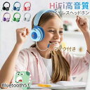 【期間限定!6980円→3580円】子供 ヘッドホン 子供向け Bluetooth5.1 ヘッドホン 有線 無線 両用 子供用 ワイヤレスヘッドフォン ヘッドセット 通話マイク搭載 音量制限 聴覚保護 キッズヘッドフォン LEDライト きらきら 折り畳み \送料無料/