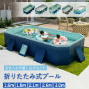 ★店長大暴走〜5180円でプール購入でき !★ プール 折りたたみ 家庭用 水遊び 空気入れ不要 折り畳み 支え板付き 1.6m/1.8m/2.1m/3m 大型...