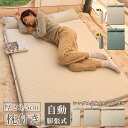 ★期間限定タイムセール★ インフレーターマット 自動膨張式 エアマットレス シングルサイズ キャンプ・車中泊・アウトドア用 災害時備蓄 ミニマリストデザイン 軽...