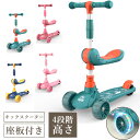 キックスクーター 子供用スクーター 座板付き 子供用 キックスクーター 3輪 スクータ キッズ 三輪車 4-12歳 光るホイール LED 持ち運び便利 フットブ...
