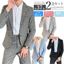 【期間限定!23980円→9980円】【全37色~スーツを取り揃えており お求めのスタイルが全てそろってます】 スーツ メンズセット アップサマー スーツ おし...