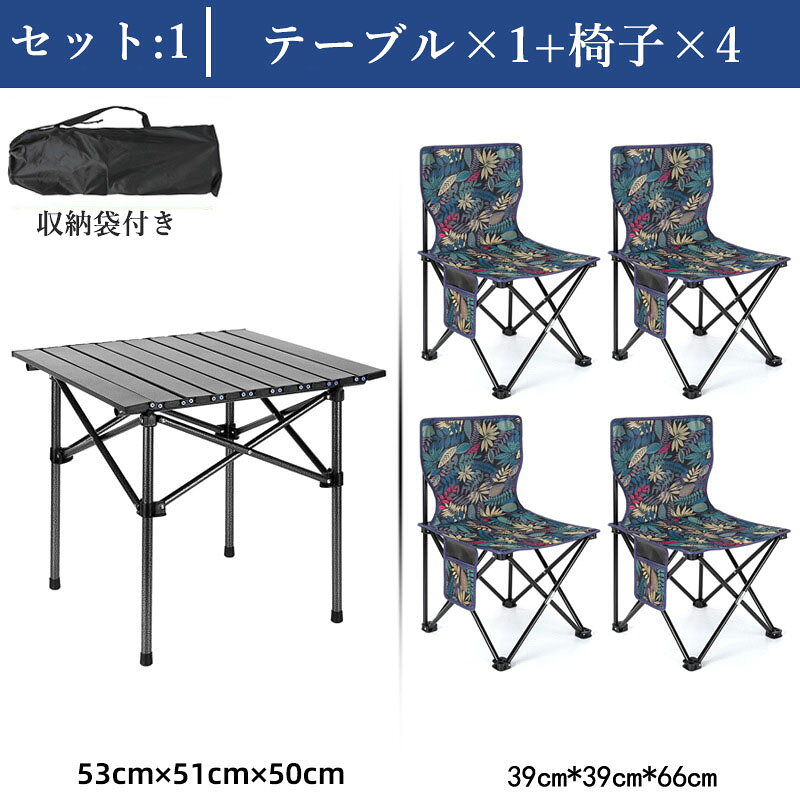 アウトドア テーブル 5点セット チェア セット 炭素鋼 アウトドア椅子 折りたたみ ロールテーブル 軽量 持ち運び便利 キャンプ 折り畳み イス 組み立て簡単 BBQ 釣り テント ガーデン 屋外 キャンプ用品 収納バッグ付き atarumoop-10002427 atarumoop サンプル画像2