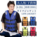 ★期間限定6190~2580円★ ライフジャケット メンズ ベスト型 呼び子付け 釣り 水害 防災 軽量 シュノーケルジャケット フローティングベスト 救命胴衣...