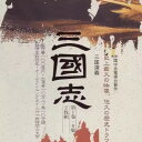 ★期間限定タイムセール★三国演義 中国大型歴史名作連続ドラマ 日本語字幕 全84集 DVD28枚/ 三国演义