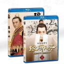 ★期間限定タイムセール★BD Blu-ray版 狼牙ランキング 胡歌/劉涛 9ディスク HD 日本語字幕 全54集