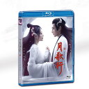 ★期間限定タイムセール★Blu-ray版 月歌行 張彬彬/徐璐/王佑碩 3皿入ハイビジョン