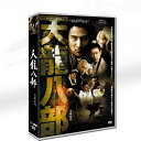 金庸名著日本版『天龍八部』胡軍/林志穎10枚DVD箱入り国/日バイリンガル