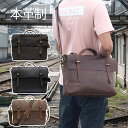 【期間限定!13980円→11680円】本革制 ビジネスバッグ メンズ ブリーフケース カジュアル 3way 手提げ 片肩 斜めスパン ショルダーバッグ 手提げ...