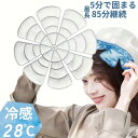 【期間限定!2980円→1980円】ヘッドクール 帽子用 夏 ひんやりグッズ スポーツ 熱中症対策グッズ 帽子 接触冷感 熱中症対策 頭冷やす PCM 28度で自然氷結 持続冷感 保冷剤 暑さ対策 帽子 保冷剤 頭 冷やす 頭皮 冷却 キャップ クール ひんやり 冷感 防災 地震 停電