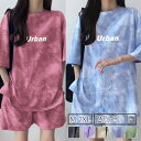 レディース タイダイ柄 ルームウェア セットアップ 上下セット 半袖 半ズボン タイダイ ゆったり オーバーサイズ ワンマイルウェア お洒落 普段着 タイダイル...