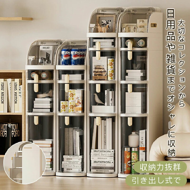 収納ボックス 収納ケース コンパクト 透明ドア 引き出し 大容量 省スペース 整理棚...