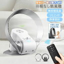 【新作登場】扇風機 扇風機 羽根なし扇風機 サーキュレーター 卓上扇風機 羽根なし 左右自動首振り 静音 省エネ リビング扇風機 上下角度調節 空気循環 冷風 ...