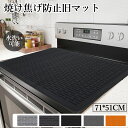 \~2件目900円!!~/【期間限定!2980円→2080円】IHマット 焦げ防止 グレー ブラック IHマット 焦げ防止 カバー IHコンロ シリコン IHク...
