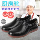 ★期間限定タイムセール★新作 キッチン コックシューズ レディース パティシエ 飲食店 厨房シューズ 厨房靴 作業靴 滑らない 飲食店 EVA素材 軽量 耐油 ...