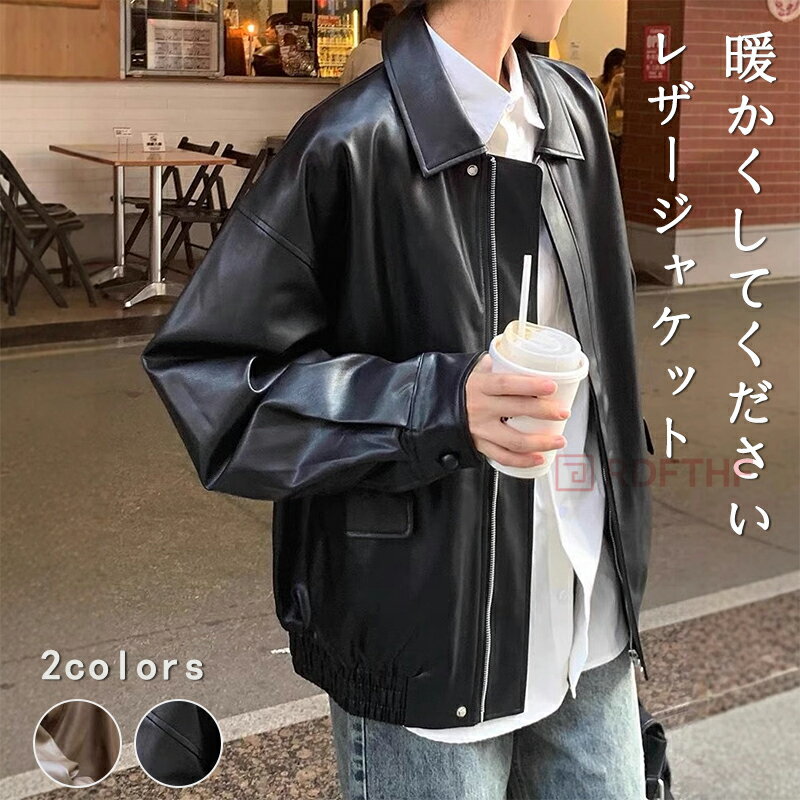 PU レザー ライダースジャケット レディース 春 冬 秋 長袖 ブルゾン ジャケット フェイク レザージャケット 合皮 防寒 アウター ジャ..