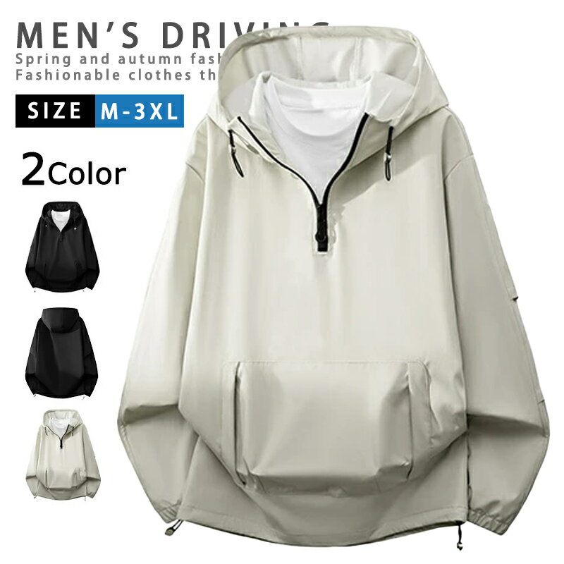 アノラックパーカー メンズ 大きいサイズ 薄手 長袖 プルオーバー パーカー ハーフジップ ジャケット アウター マウンテンパーカー ウォーキング カジュアル コーデ スポーツ ダンス イベント ユニフォーム ハイキング キャンプ 運動会 お散歩 登山の商品画像