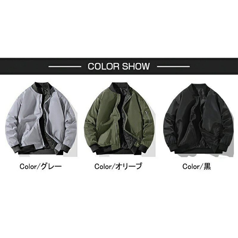 MA-1ジャケット メンズ 中綿 ブルゾン ミリタリー ジャケット フライトジャケット 防寒着 暖かい 中綿コート 中綿ジャケット ブルゾン アウター ジャンパー アメカジ MA1 カジュアル ストリート スタジャン アウトドア 厚手 軽量 野球服 作業着 秋冬
