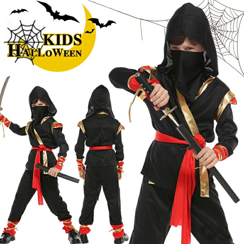送料無料 ハロウィン 衣装 忍者 コスチューム 子供用 男の子 女の子 キッズ ジュニア 時代劇 スパイ し..