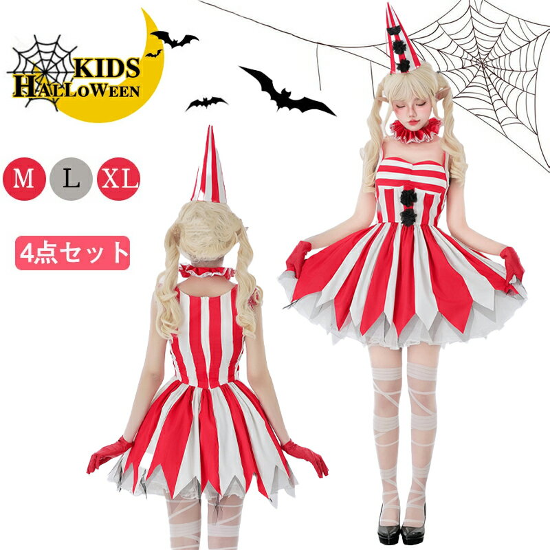 ハロウィン 仮装 衣装 ピエロ 道化師 小丑 小悪魔 コスプレ コスチューム レディース サーカス風 パニエ 不規則 裾 薄手 紗 シースルー ッキング イベント パーティー 学園祭 文化祭 演劇 ステージ衣装 ダンス衣装 人気 定番 誕生日 プレゼント ギフト 贈り物 余興 グッズ