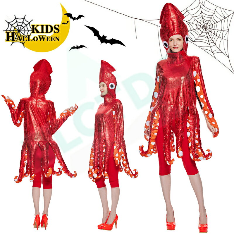 ハロウィン 衣装 コスプレ 章魚 蛸 まだこ octopus 着ぐるみ コスチューム タコ イカ 仮装 面白い レディース フォトジェニック ビビッドカラー 動...