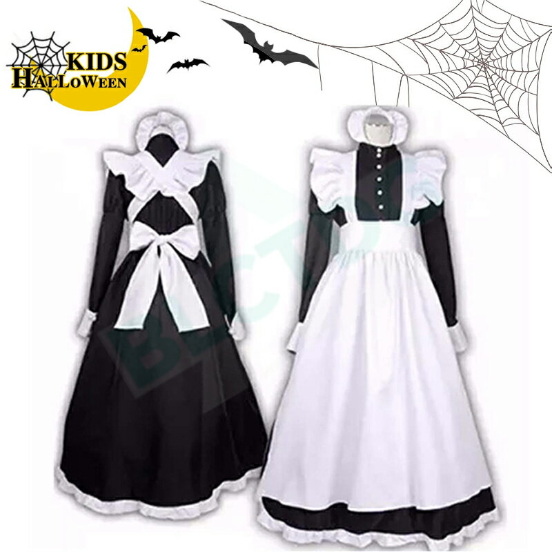 メイド服 ロング 長袖 クラシカル 英国 コスプレ衣装 イギリス風 フリル ワンピース エプロン コスチューム ハロウィン 仮装 レディース メンズ 可愛い ゴ...