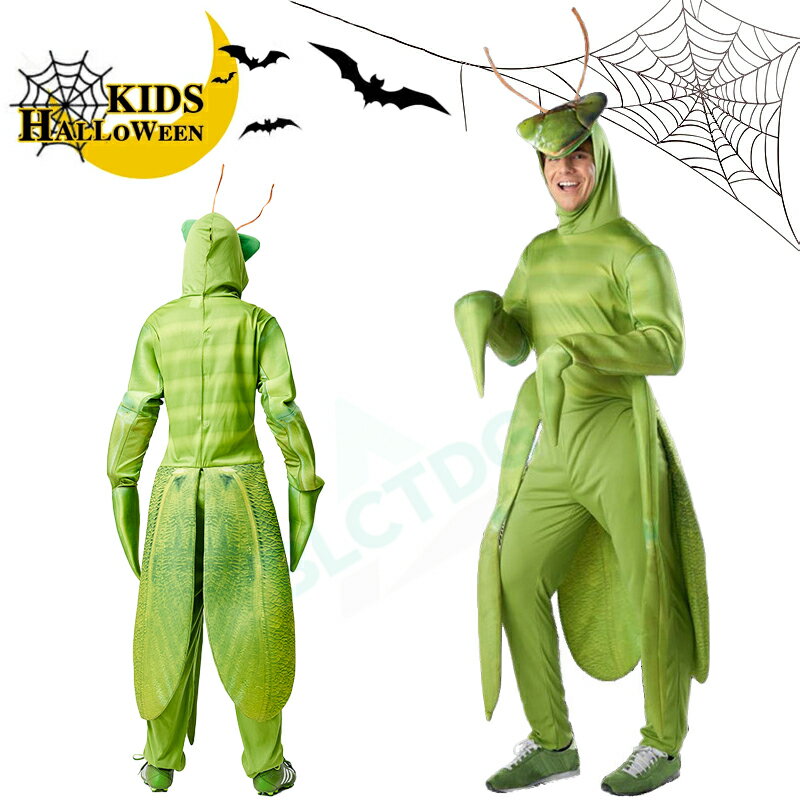 ハロウィン 衣装 カマキリ 大人 男女兼用 オールインワン グリーン 男の人 女の人 螳螂 仮装 動物 面白..