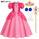 プリンセス ドレス なりきり セットコスプレ ティアラ 手袋 イアリング 魔法杖5点セット 姫 ドレスアップ お姫様 仮装 誕生日 発表会 コスチューム 変身 プレゼント ハロウィン クリスマス ピーチ プリンセス ドレス なりきりセット