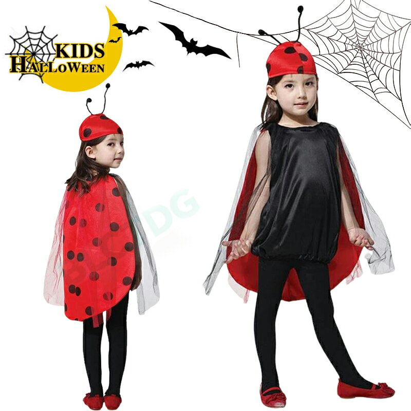 ハロウィン 衣装 子供 テントウムシ コスプレ 妖精 蝶 翼 女の子 デビル お化け ワンピース ハロウィン..