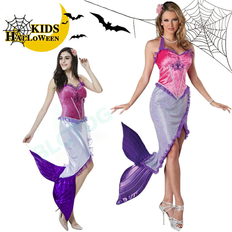 ハロウィン 衣装 レディース 大人用 お姫様 人魚 マーメイド アニマル 童話 ハロウィン 仮装 舞台 ステージ コスチューム パーティー イベント コスプレ衣装 文化祭 学園祭 コスプレ 衣装 ハロウィーン クリスマス 仮装 新年会