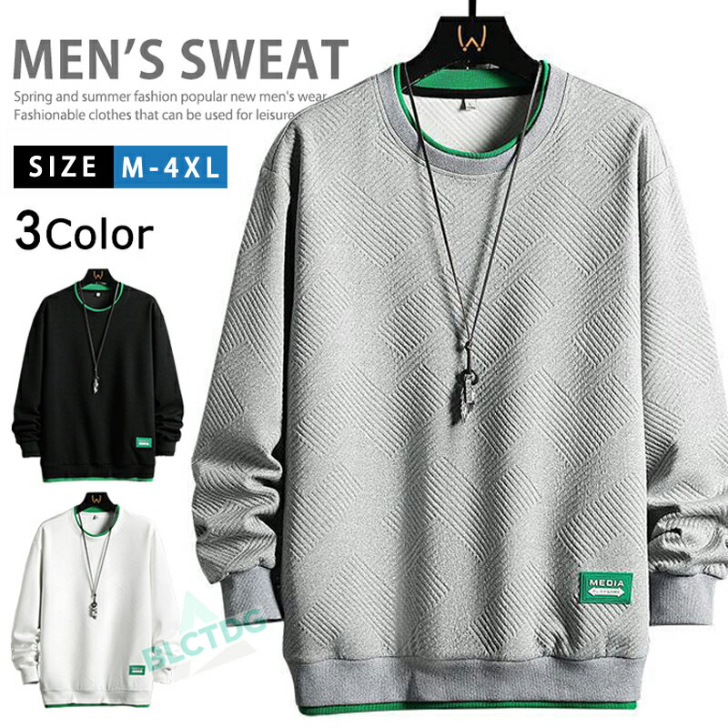トレーナー メンズ スウェット おしゃれ クルーネック プルオーバー スウェットトレーナー スポーツ トップス 長袖 重ね着風 カジュアル トップス インナー Tシャツ メンズトレーナー ロンT ルームウェア ゴルフ キャンプ 敬老の日 部屋着 秋服 秋冬