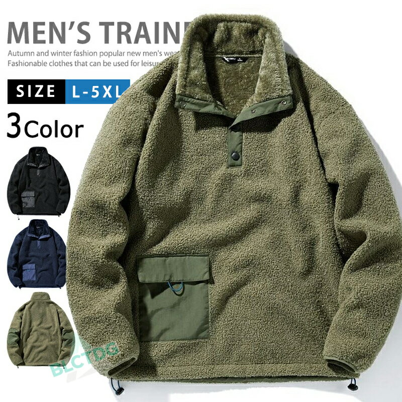 フリース カットソー メンズ 裏起毛 暖かい 厚手 ハーフジップ トレーナー ゴルフウェア ボアトレーナ..