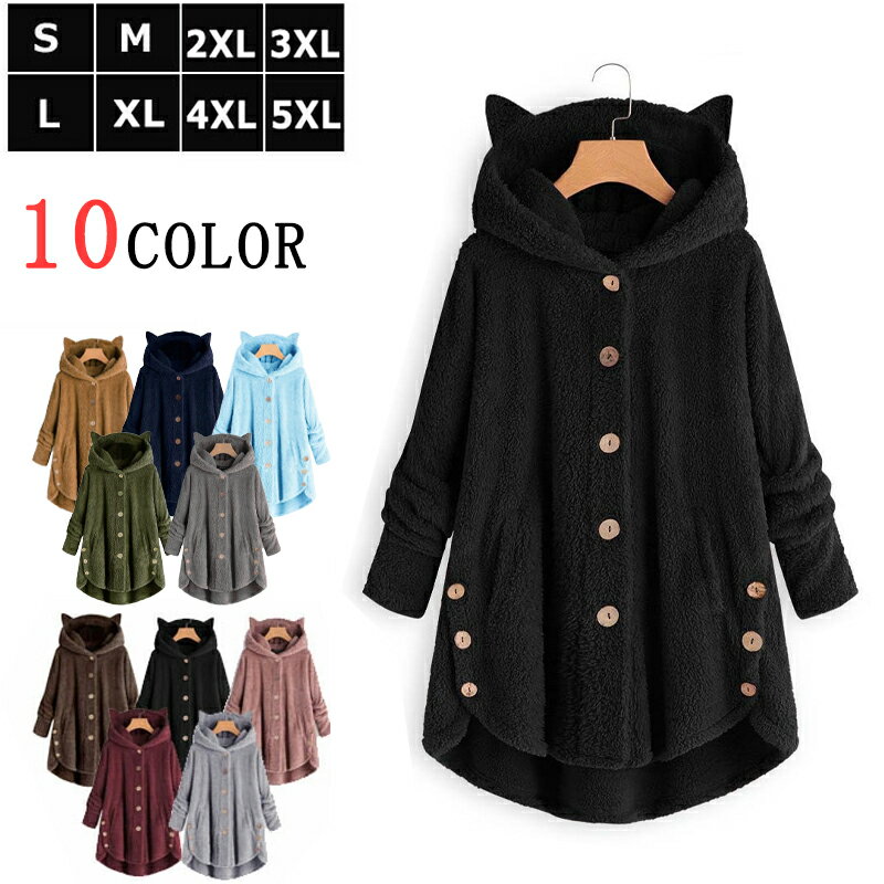 猫耳 パジャマ 部屋着 もこもこ ルームウェア レディース 春秋冬服 ボア 羽織り 裏起毛 コーデ 大きいサイズ 無地 長袖 20代 30代 40代プレゼント ...