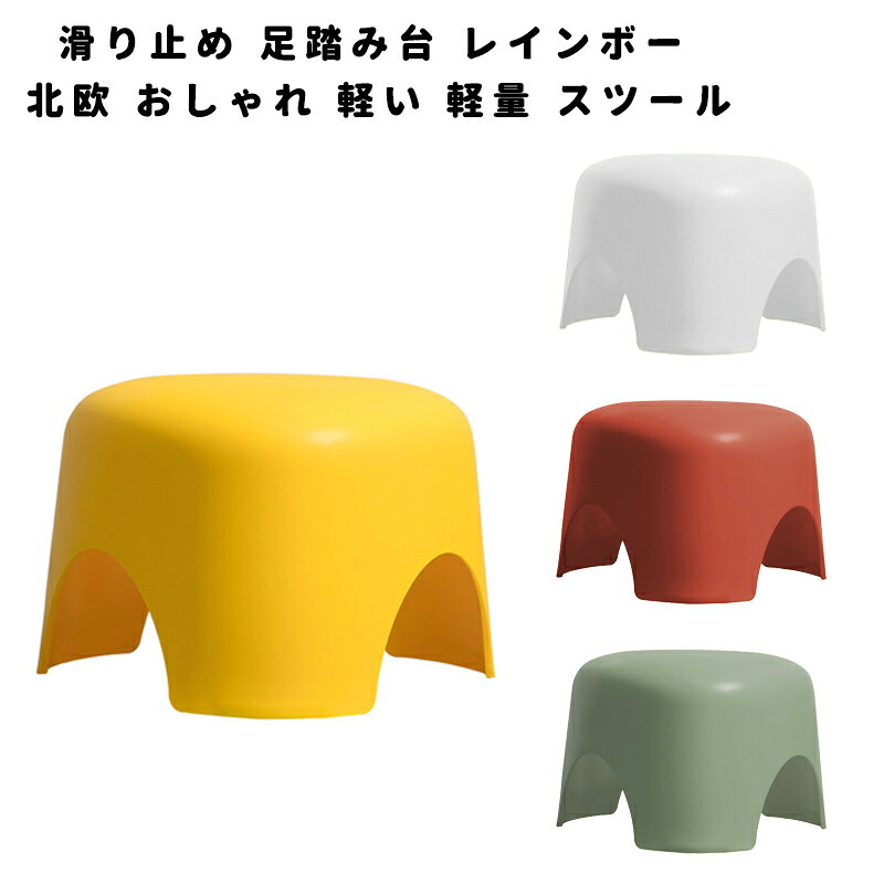 乐天商城 - 子供用いす 椅子 スツール 高さ23cm チェア ダイニングチェア 丸いす 簡易 丸 椅子 積み重ね コンパクト 軽量 新生活 おしゃれ お洒落 省スペース