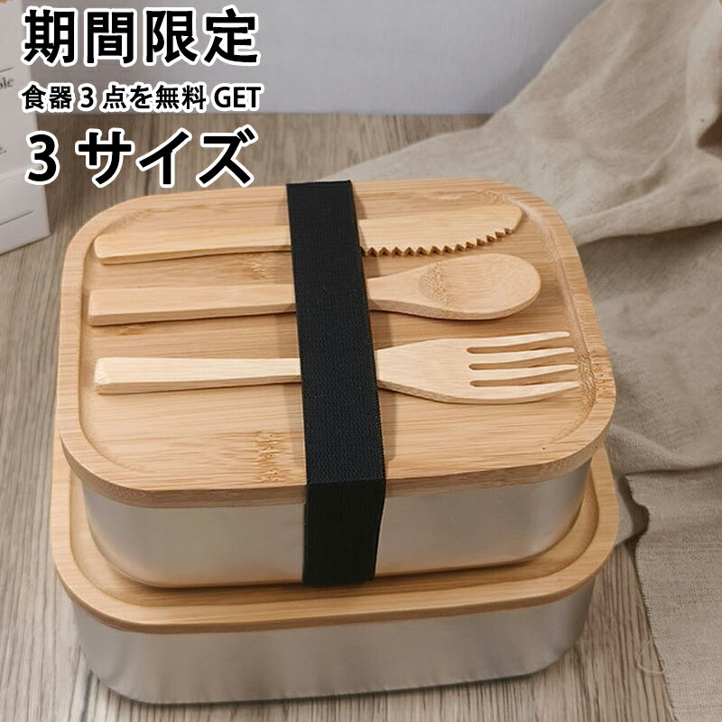 弁当箱 木目調 レンジ対応 お弁当箱 食洗機対応 おしゃれ 3サイズ 3段仕切り かわいい 一段 わっぱ弁当箱 ランチ 女性 レンジ可 プラスチック 樹脂 木目 男性 レディース 高校生女性 学生 大人 和風 和モダン