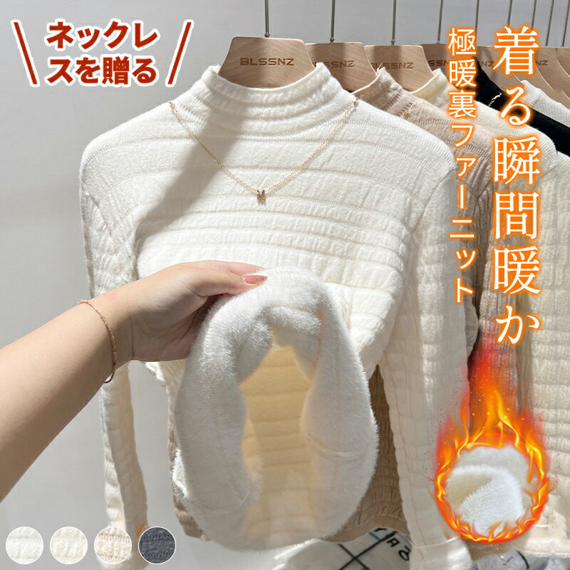 樂天商城 - 【P10倍★200円クーポン配布中】裏起毛 ニット レディース 極暖 ニット レディース 厚手 ニット レディース 裏起毛 インナー ハイネック レディース 極暖 トップス レディース 裏ファー フリル 長袖 ニット セーター 長袖 タートルネック 防寒