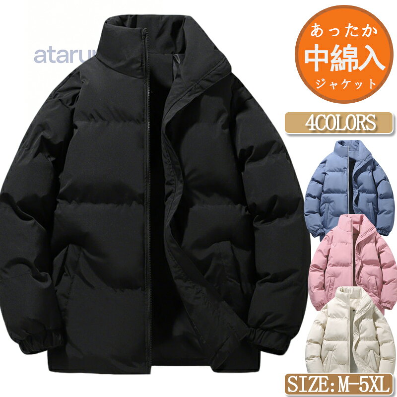 Rakuten - ジャケット メンズ 冬 アウター 中綿ジャケット 裏起毛 厚手ジャケット フリースジャケット 両面着用 防寒ジャケット ハイネック あったか カジュアル 中綿ブルゾンアウター 大きいサイズ 暖か 秋冬 防寒着 防風 冬服 冬物