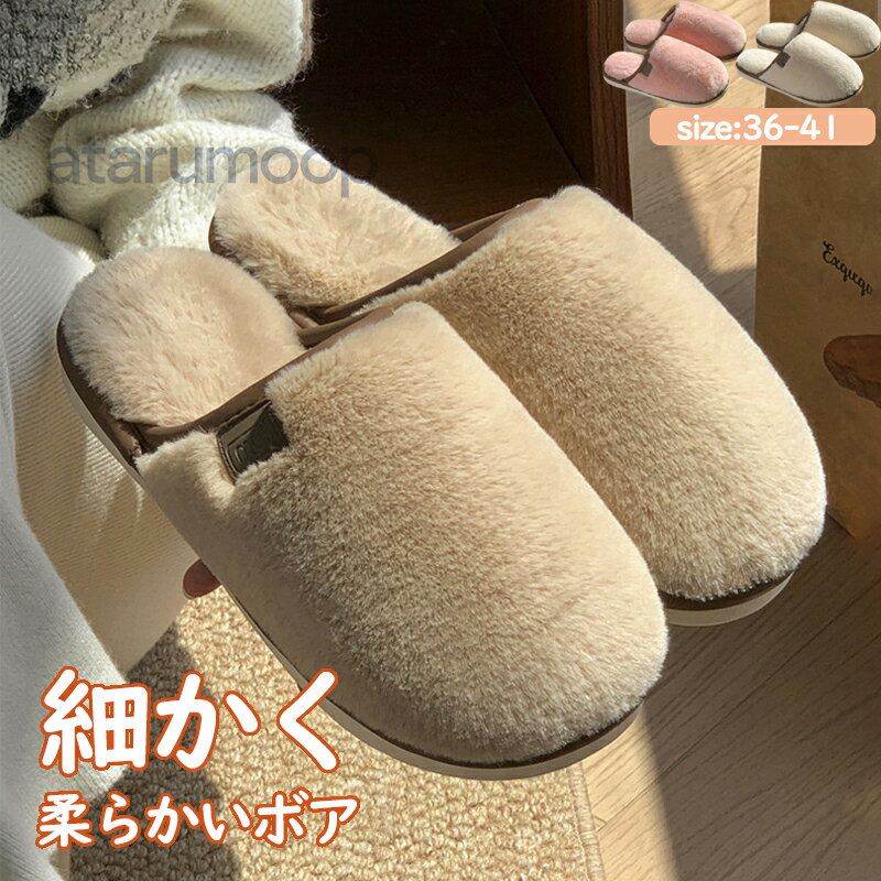 Rakuten - 冬用 室内 スリッパ ルームシューズ レディース メンズ もこもこ あったか 暖かい かかとなし 防寒 保温 両面 裏起毛 フェイクファー ボア ふわふわ 無地 男女兼用 来客用 お揃い 家族 部屋履き 玄関 新年