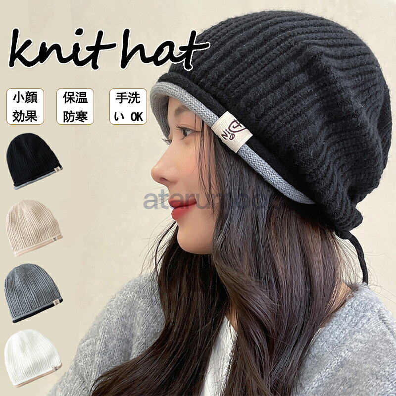 樂天商城 - 【48H限定200円クーポン】 ニット帽 レディース 【暖かい・苦しくない・360度美シルエット・理想のおしゃれ】 ニット帽子 ビーニー 帽子 ニットキャップ 秋冬 防寒防風 柔らかい 通気性 ストレッチ 深め 小顔効果 通勤 通学 フリーサイズ