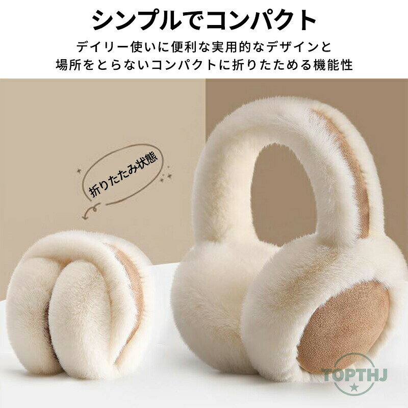 atarumoopのイヤーマフ 耳当て 防寒 防風 イヤマフ レディース 子供 キッズ イヤーウォーマー 耳あて 大人 耳カバー 通勤 通学 自転車 小学生 スキー耳が痛くならない イヤマフ ファー かわいい 折りたたみ 折り畳み アウトドア スノボ｜アングル2