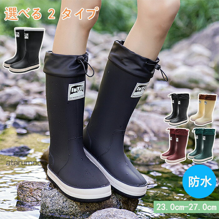 Rakuten - 長靴 レディース レインブーツ メンズ ロング丈 雨靴 レインシューズ 完全防水 滑りにくい ゴムひも付き おしゃれ かわいい 雪 雨 梅雨台風 対策 園芸 田植え 農作業 釣り ガーデニング キャンプ アウトドア^