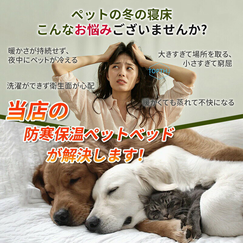 ペットベッド 犬 猫 クッション 冬 オールシーズン 犬ベッド 猫ベッド 犬用 猫用 ...