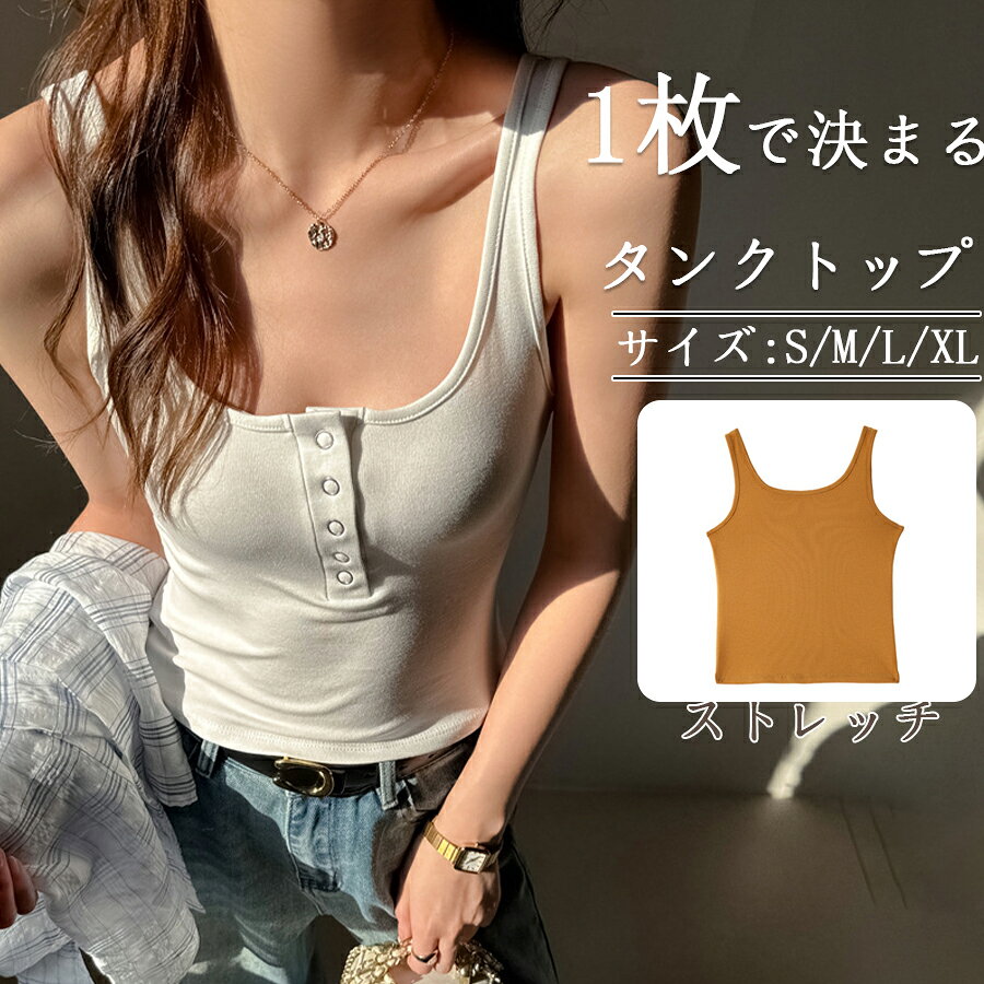 Rakuten - 【48H限定300円クーポン】スムース キャミソール レディース トップス カップ付きキャミソール カットソー インナー 下着 カップつき カップイン カップ一体型 ストレッチ 体型カバー 楽ちん きれいめ カジュアル 夏服 春夏 秋冬 春 夏 秋 冬