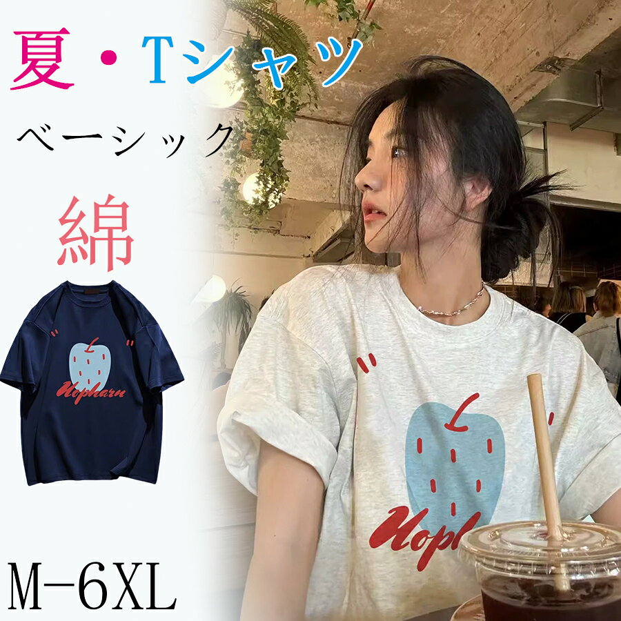 樂天商城 - 【48H限定300円クーポン】シンプル派ほど、ハマる一枚。Tシャツ レディース 綿半袖 クルーネック フォト プリント ゆったり 体型カバー カットソー モノクロ プリントT 大きいサイズ シンプル カジュアル モード きれいめ 低身長 高身長